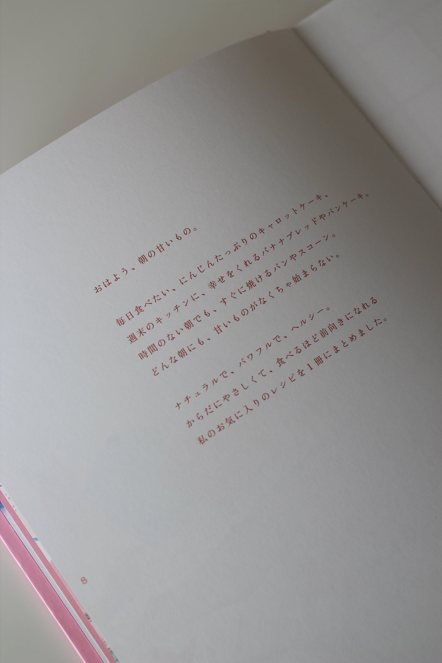 【送料無料】Good Morning Sweets