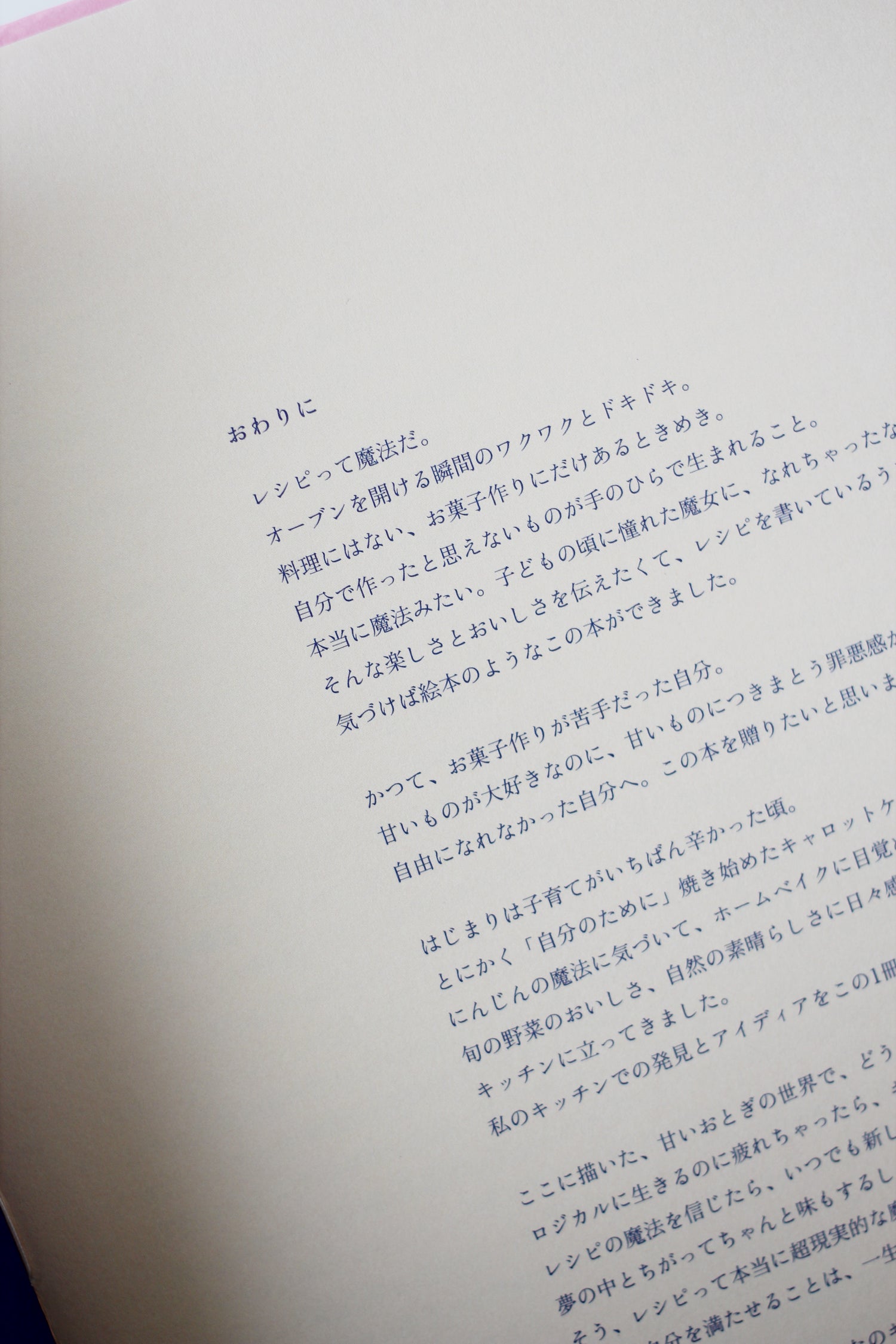 【送料無料】Good Morning Sweets