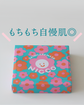 7.7発売 スキンケアマスクニッコ