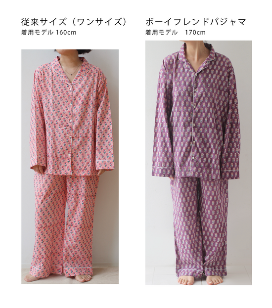 ボーイフレンドパジャマ