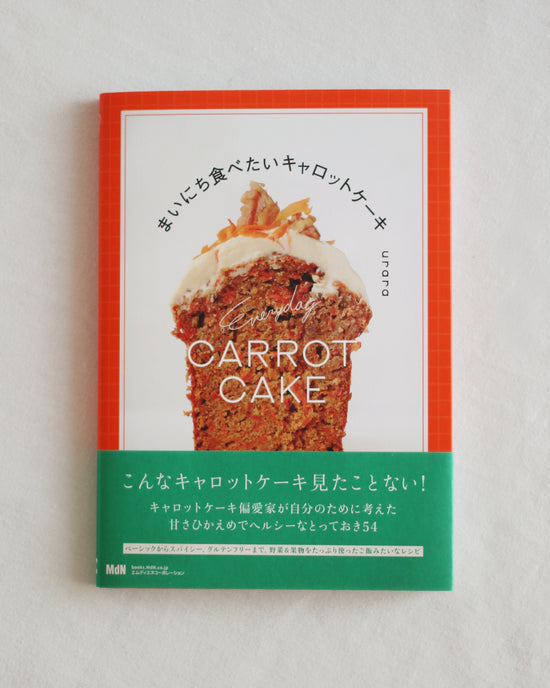 キャロットケーキKIT【送料無料】