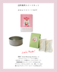 【送料無料】おはようスイーツKIT　